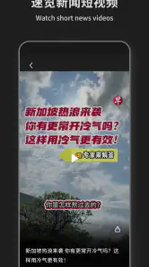Lianhe Zaobao: News in Chinese screenshot