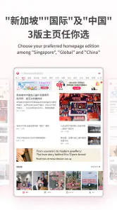 Lianhe Zaobao: News in Chinese screenshot