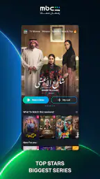 MBC Shahid screenshot