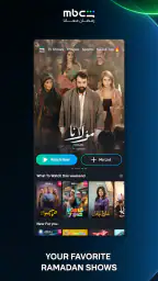 MBC Shahid screenshot