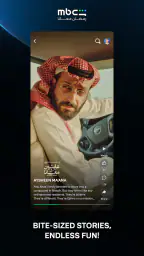 MBC Shahid screenshot