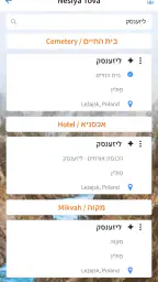 Nesiya Tova - נסיעה טובה screenshot