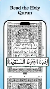 Quran Majeed Ramadan 2026 screenshot