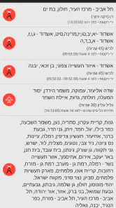 RedAlert - צבע אדום screenshot