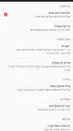 RedAlert - צבע אדום screenshot
