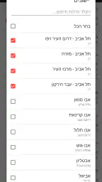 RedAlert - צבע אדום screenshot
