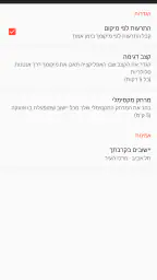 RedAlert - צבע אדום screenshot