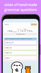 renshuu - Japanese learning screenshot