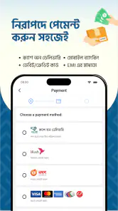 Rokomari: Trusted Online Store screenshot