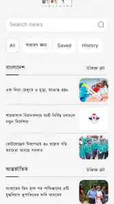 Sarangsho screenshot