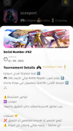 SC Esport screenshot
