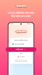 Supermom screenshot