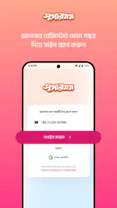Supermom screenshot
