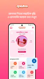 Supermom screenshot