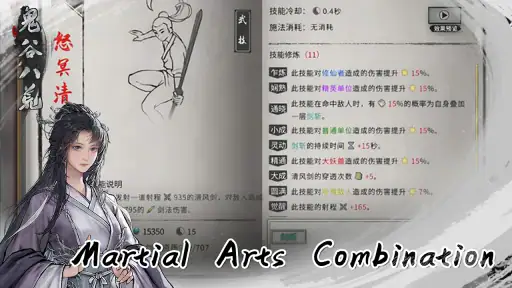 Tale of Immortal screenshot