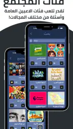 Tarbaa - تربع screenshot