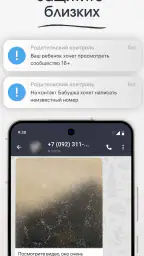 Telega － мессенджер и звонки screenshot
