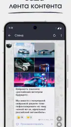 Telega － мессенджер и звонки screenshot