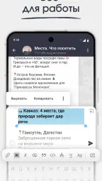 Telega － мессенджер и звонки screenshot