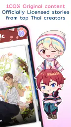 Yaomic: Comics, Fiction, Yaoi screenshot