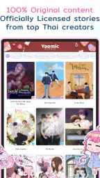 Yaomic: Comics, Fiction, Yaoi screenshot