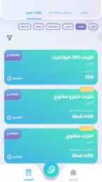 Zain Iraq screenshot