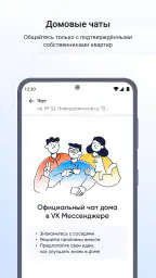 Госуслуги Дом screenshot