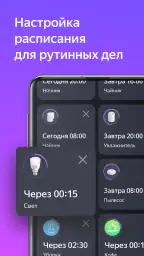 Дом с Алисой screenshot