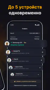 Огонь VPN screenshot