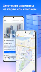 Циан. Недвижимость, квартиры screenshot