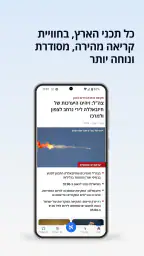 הארץ - Haaretz screenshot
