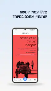 הארץ - Haaretz screenshot
