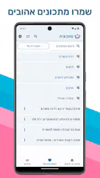 מתכונית - מתכונים מבלוגים screenshot