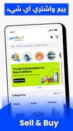 السوق المفتوح - OpenSooq screenshot