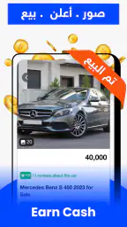 السوق المفتوح - OpenSooq screenshot