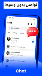 السوق المفتوح - OpenSooq screenshot