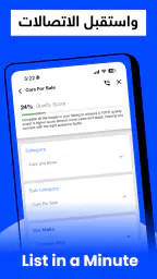 السوق المفتوح - OpenSooq screenshot