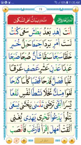 القاعدة النورانية screenshot