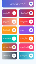 زخرفة الكتابة بكل انواع الخطوط screenshot