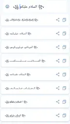 زخرفة الكتابة بكل انواع الخطوط screenshot