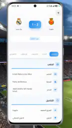 سوريا لايف لجميع المباريات screenshot