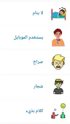 شرطة الاطفال العراقية المطورة screenshot