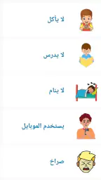 شرطة الاطفال العراقية المطورة screenshot