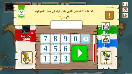 قرصان المعرفة screenshot