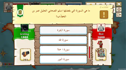 قرصان المعرفة screenshot