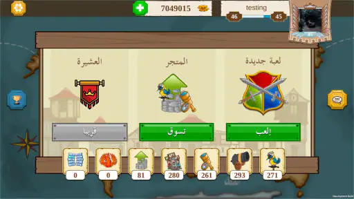 قرصان المعرفة screenshot