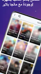 مانجا بلاير - Manga Player screenshot