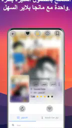 مانجا بلاير - Manga Player screenshot