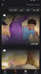 مانجا للصغار screenshot