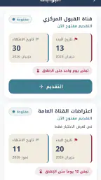 منصة قدّم screenshot